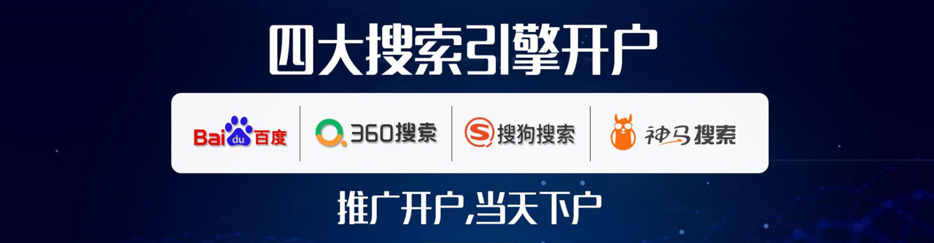 东明百度竞价排名